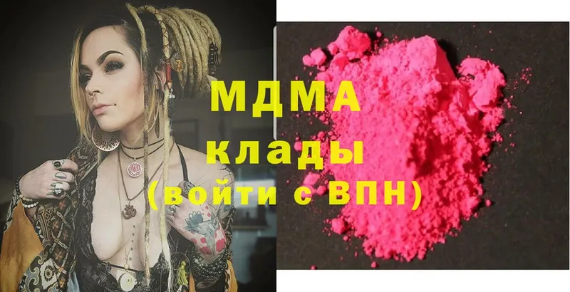 где можно купить наркотик  Ленск  MDMA Molly 