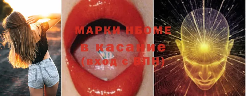 Марки N-bome 1,8мг  KRAKEN маркетплейс  Ленск 